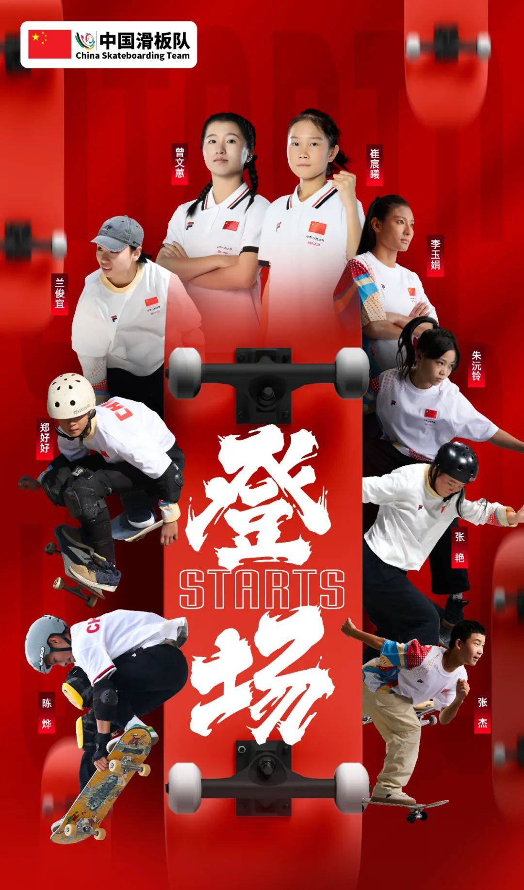 全国滑板优选赛,街头文化中的新宠儿的简单介绍 全国滑板优选赛,街头文化中的新宠儿的简单介绍