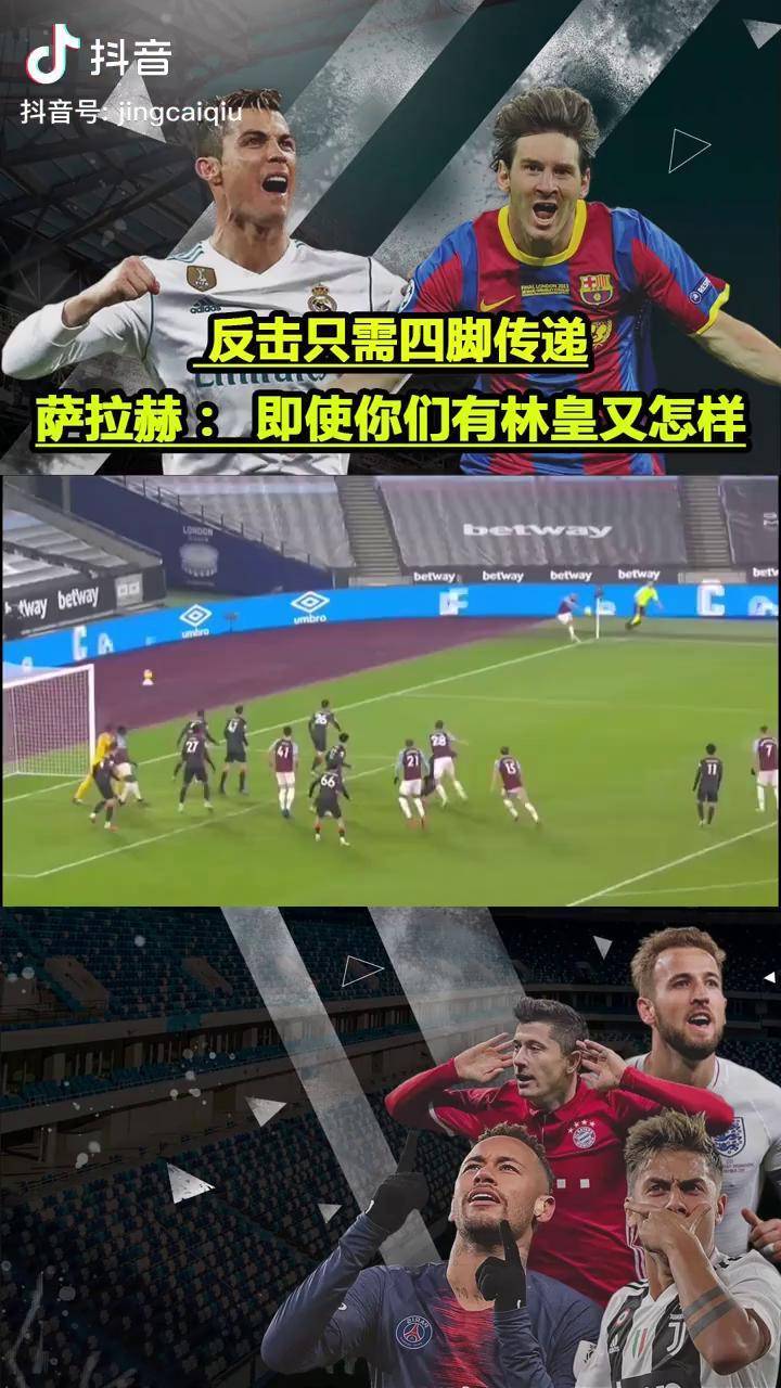 英超高效传球,教练评价战术 英超高效传球,教练评价战术