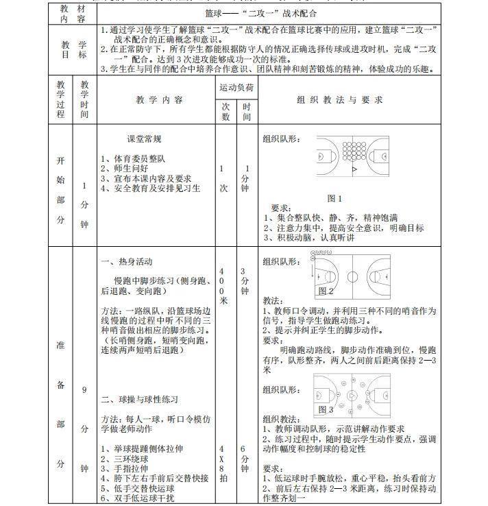 九游体育在线-“战术预备：赛前布局的关键作用”