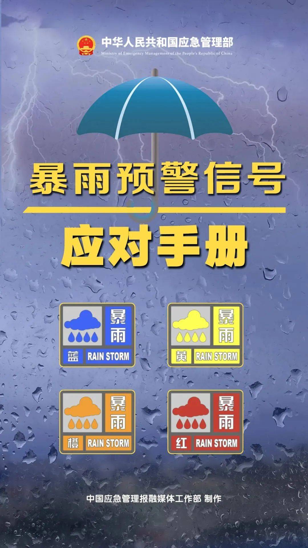 九游平台-极端天气应对策略：雨、雪、风中的精彩比拼的简单介绍